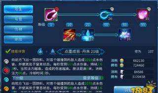 提升修为方法 倩女幽魂修为是什么