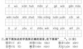 二年级下册语文期末试卷