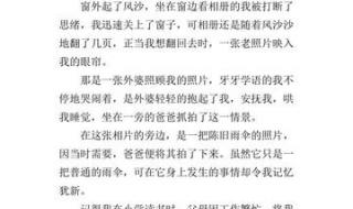 600字 老照片的故事600字 600字 老照片的故事600字