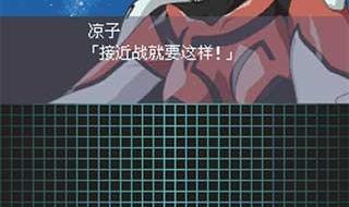 超级机器人大战w攻略