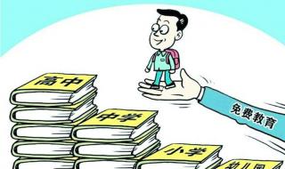 免费师范生最新政策 免费师范生最新政策