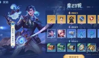 王者新赛季s34更新时间