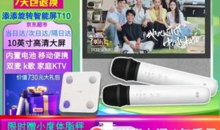 添添旋转智能屏T10 添添旋转智能屏T10