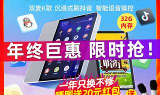 添添旋转智能屏T10 添添旋转智能屏T10