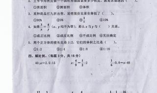 七下数学期中测试题人教版